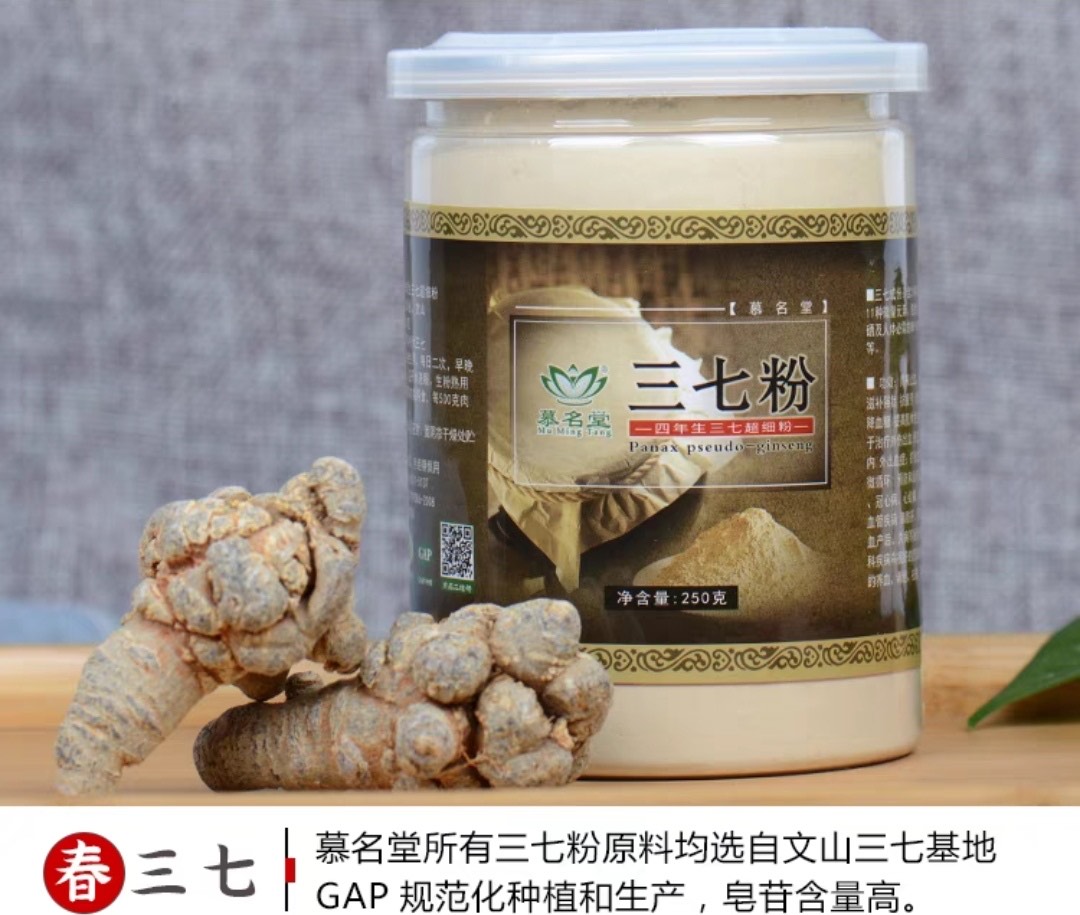 Yunnan Sanqi Powder
