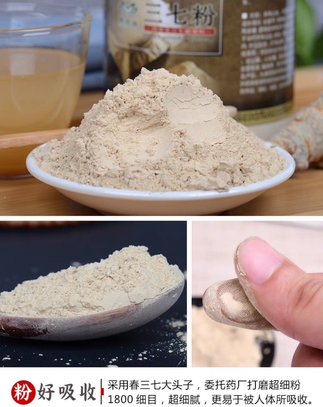 Yunnan Sanqi Powder